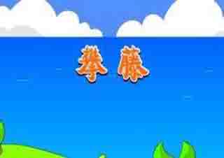 攀藤計(jì)劃課程