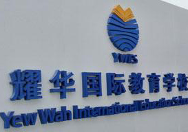 小学课程(临港校区)