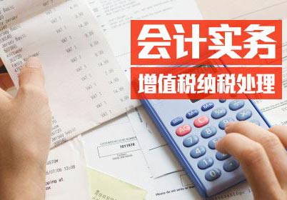 会计金领计划