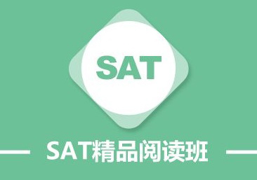 SAT基础班