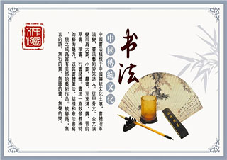 書法培訓(xùn)