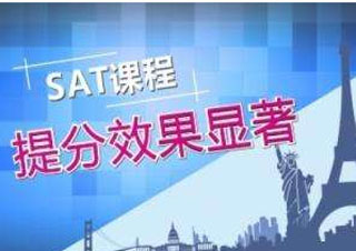 SAT精講精練班