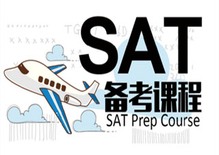 上海三立教育SAT預備班