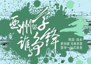 亞洲留學(xué)特色VIP項目