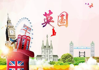 英國快速留學(xué)精品項(xiàng)目