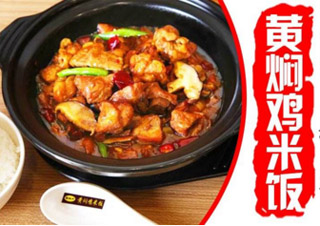 黃燜雞米飯