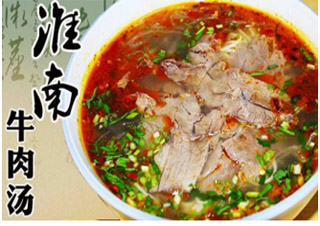 淮南牛肉湯