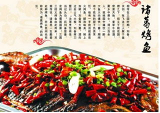 诸葛烤鱼培训