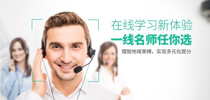 在线英语教学场景