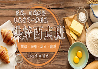 注冊西點創(chuàng)業(yè)班