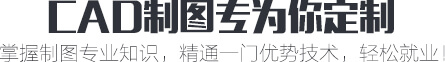 CAD设计应用场景