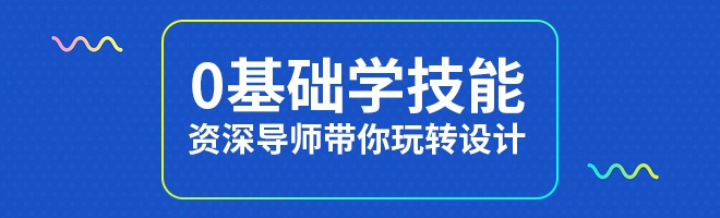 专业设计教学
