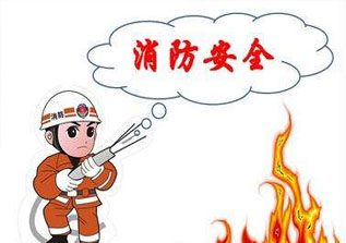 消防安全案例分析经典班