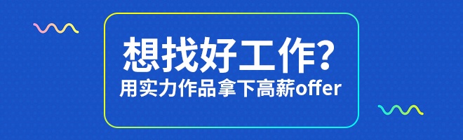 网页设计精英班