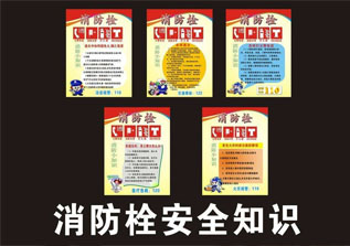 消防安全技术实务经典班