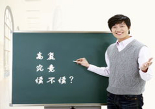 華政16夜大成人免費(fèi)高復(fù)班報(bào)名