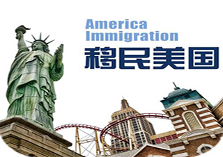 移民美国培训
