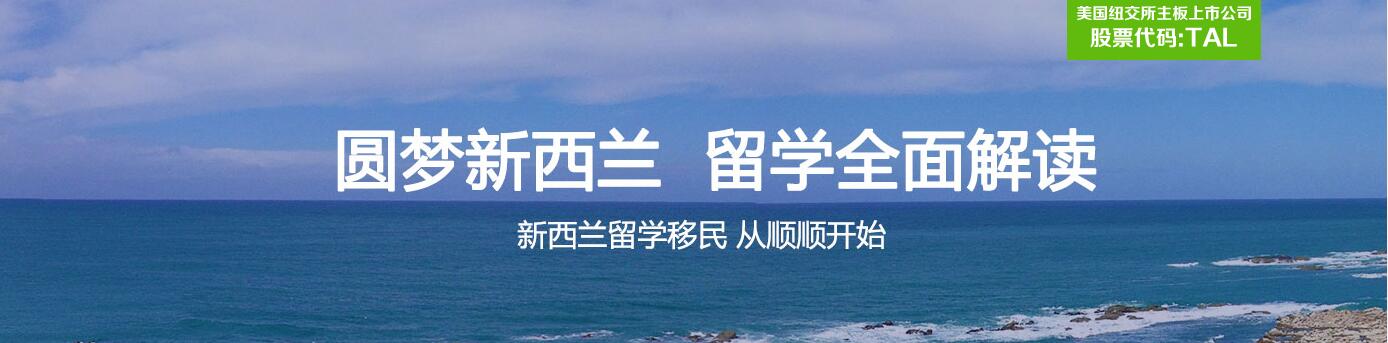 新西兰校园风光