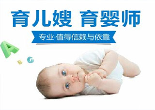 家庭育嬰師初級(jí)