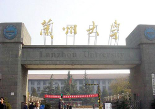 兰州大学远程教育课程