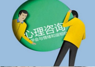 心理咨詢師二級(jí)直通車課程