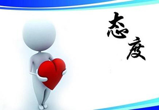 卓越心态