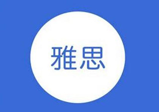 雅思3人5.0分争5.5分班