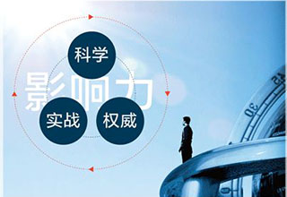 影响力导师班