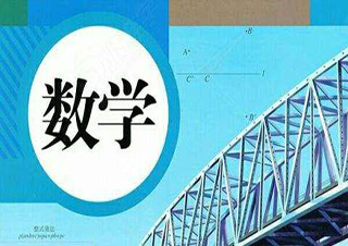 IB數(shù)學(xué)課程