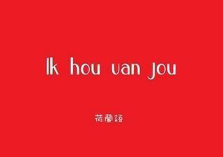 广州荷兰语mvv考试培训班