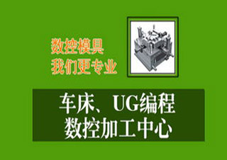 NX-UG加工全科班