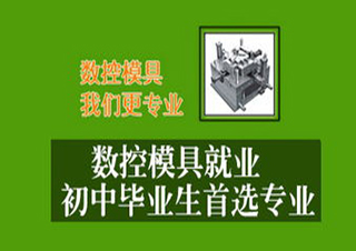 数控铣/加工中心精英班