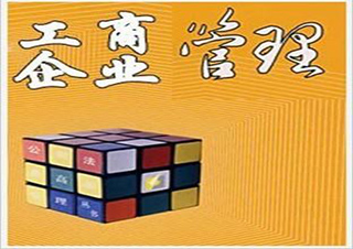 上海東華大學工商企業(yè)管理高起專