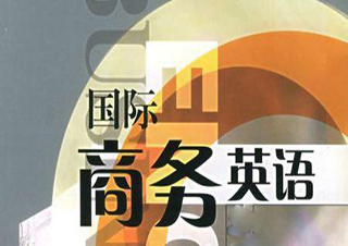 英孚成人商務(wù)英語(yǔ)培訓(xùn)