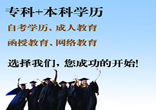 药学中专起点本科