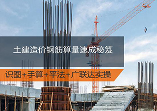 土建大类（土木工程）高起专
