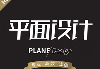 平面设计培训系列课程