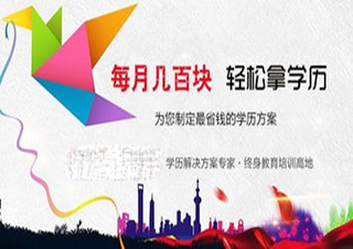 同濟(jì)大學(xué)（本科）成考夜大