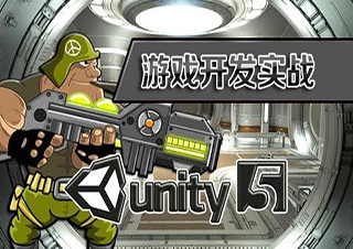 广州unity3d游戏开发培训课程