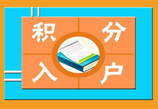 计算机双高积分入户课程