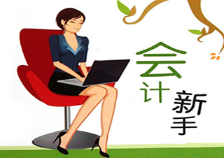 會計上崗證