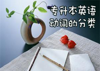 英语专升本