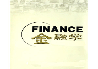 金融学高起专