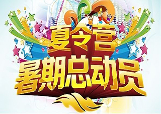 澤歐國際--英國語言夏令營