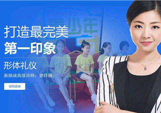 形体礼仪