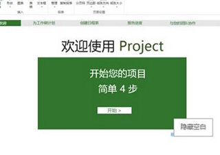 Projectprofessional2010项目计划与监控管理