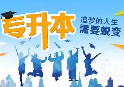 哈尔滨理工大学公司管理自考专升本