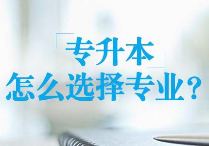 湖南商学院经济法专升本