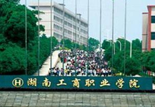 湖南商学院工商企业管理专升本