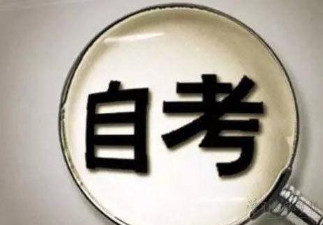上海财经大学采购与供应管理自考本科